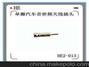 汽车天线插头供应商,价格,汽车天线插头批发市场 